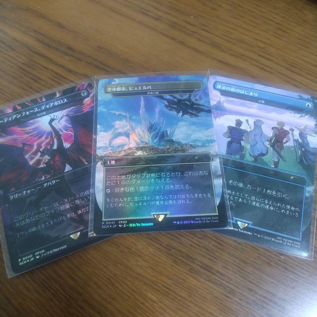 真鍮の都　死の影　定業　日　プロモ