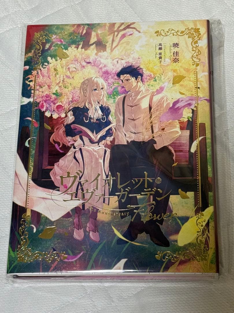 ヴァイオレットエヴァーガーデン The Anniversary -Flower-