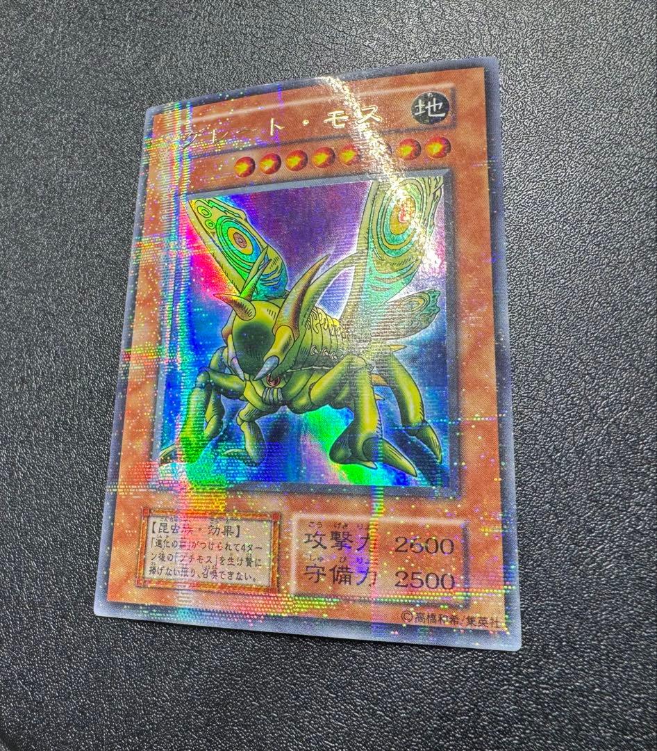 グレートモス/昆虫族/遊戯王カード/ 初期ウルパラ/ウルトラパラレル