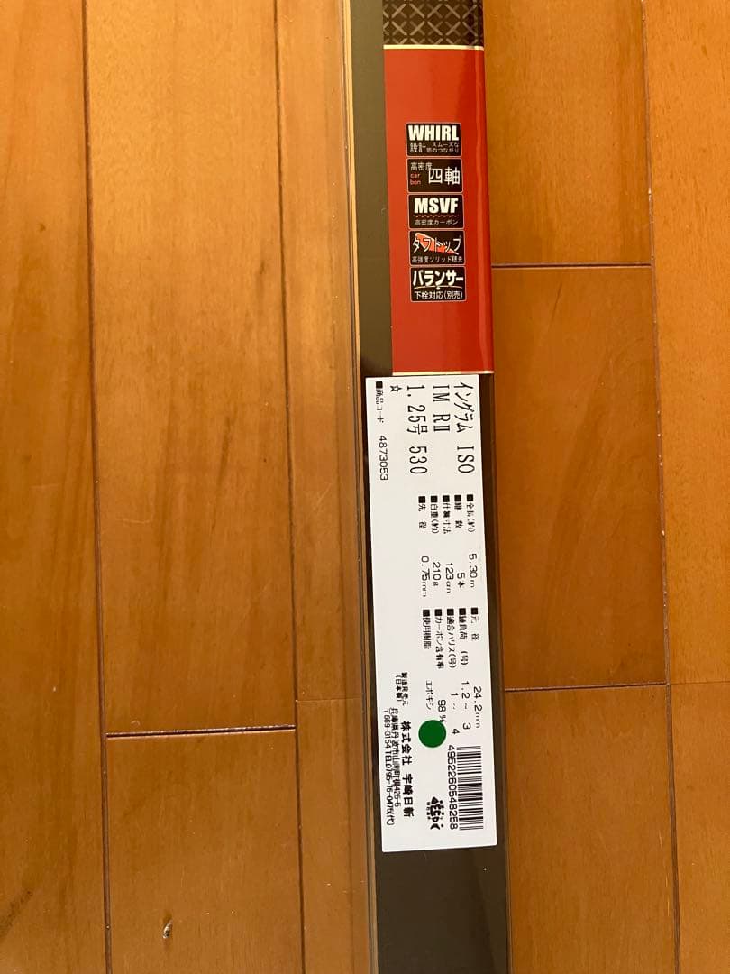 INGRAM ISO RII 1.25-530 磯竿