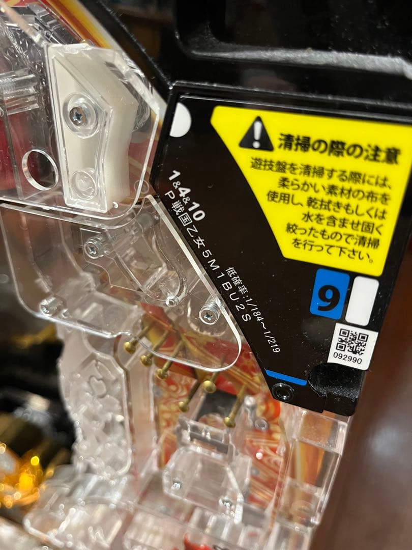 ち*パ様 パチンコ実機　P戦国乙女5　セル+コントローラー