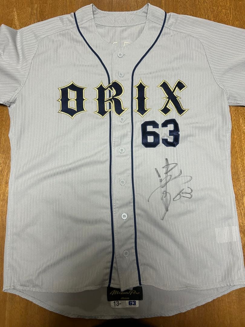 NPB認定 元オリックス中村一生選手/コーチの実使用サイン入りユニフォーム
