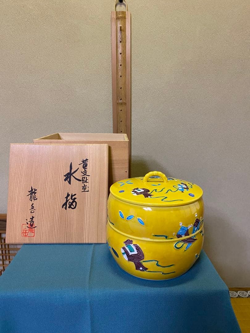 【本日限定】茶道具/水指 黄交趾京焼 龍岳造 清水焼鶴