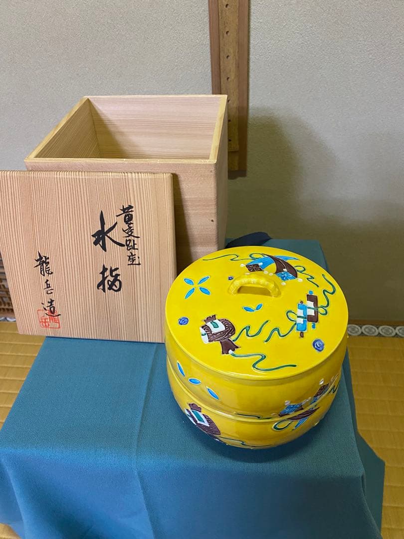 【本日限定】茶道具/水指 黄交趾京焼 龍岳造 清水焼鶴