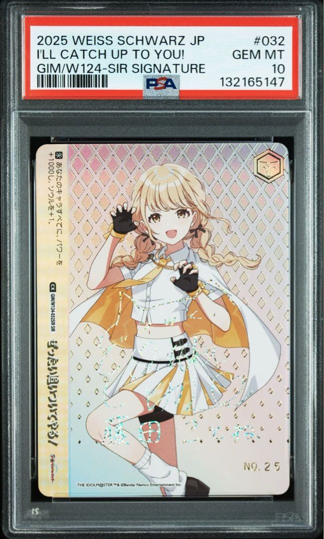 ヴァイスシュヴァルツ 藤田ことね シリアル SIR psa10