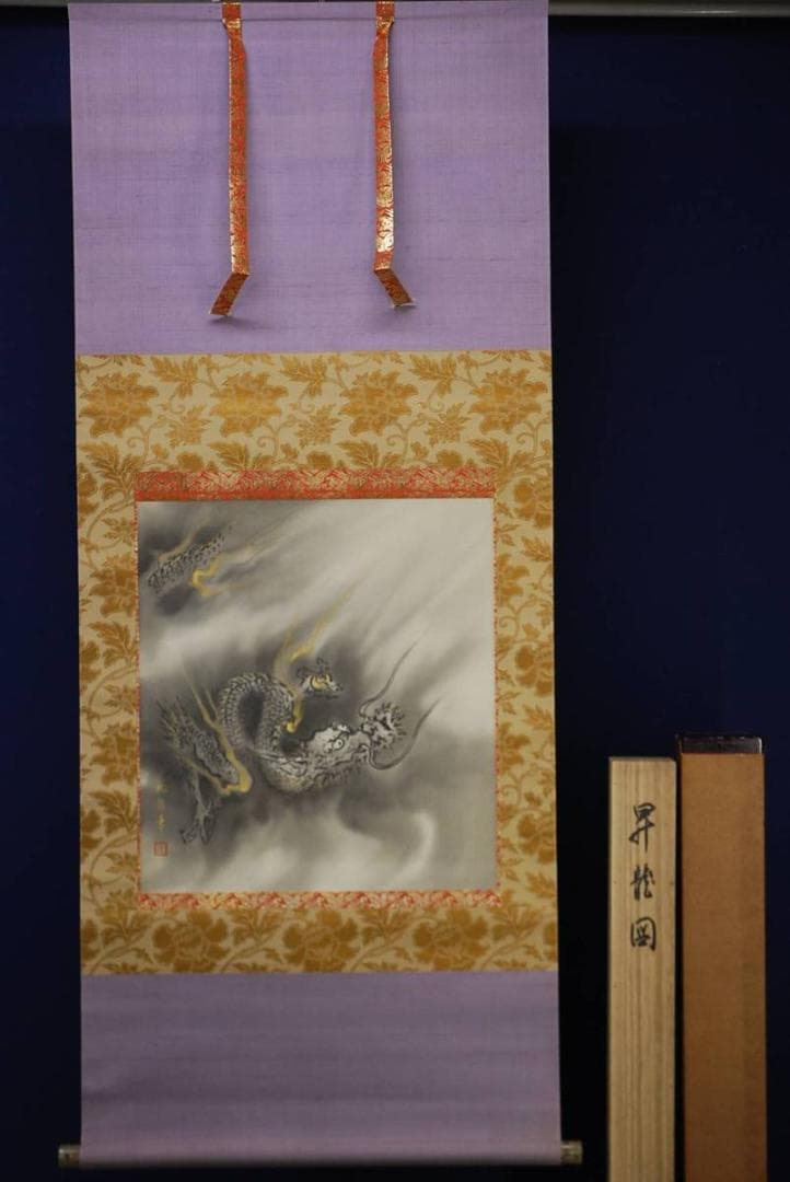 真作/柳僊清/昇龍図/桐共箱二重付/布袋屋掛軸HD-310