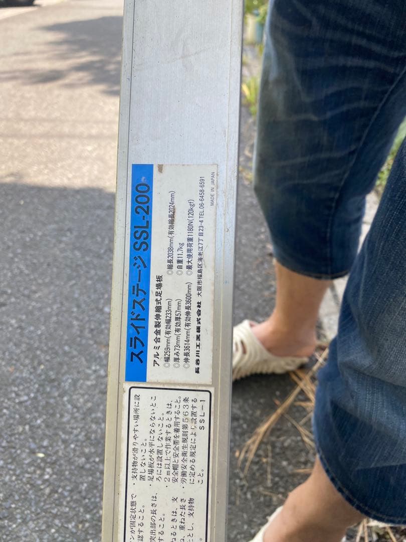 SSL-200 伸縮式はしご