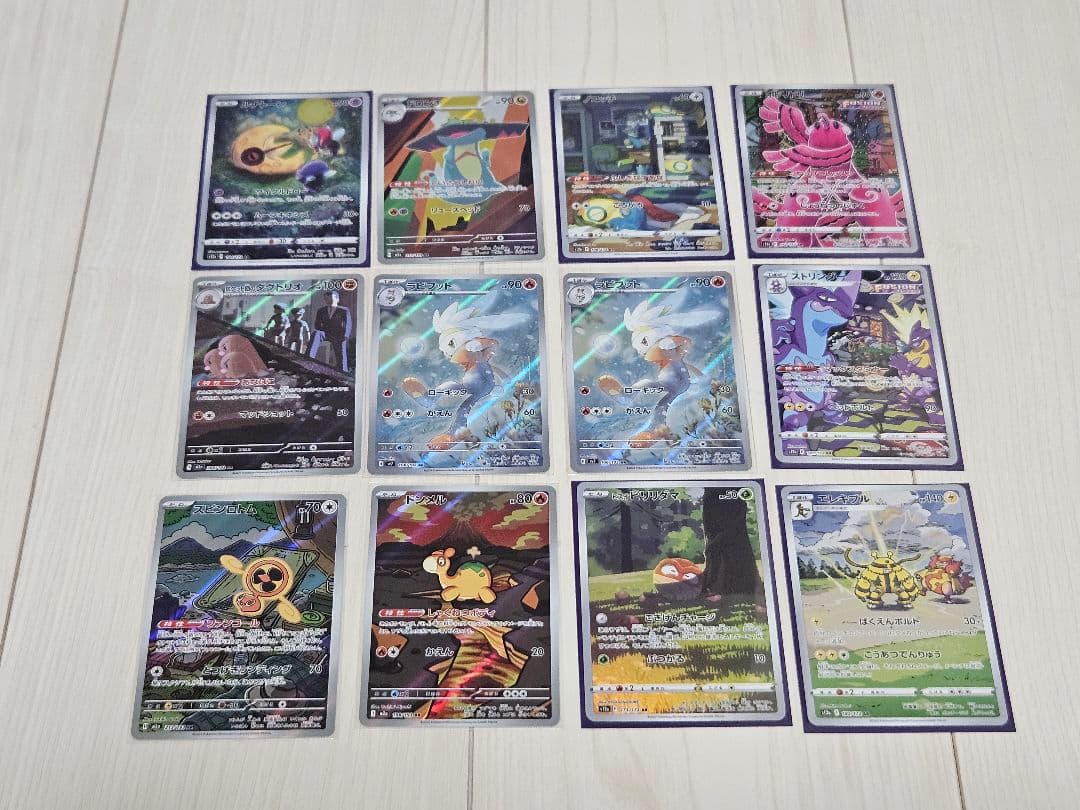 ポケモンカード ARなど まとめ売り57枚