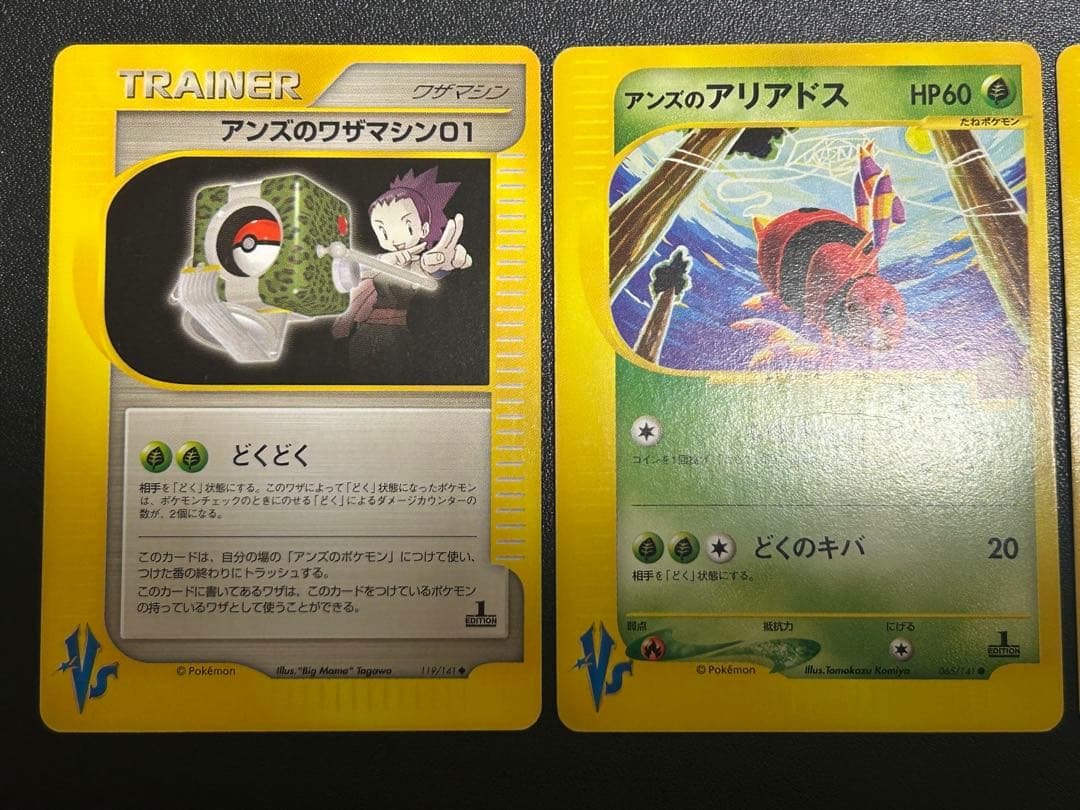 ポケモンカード ⭐︎VS アンズ4枚セット