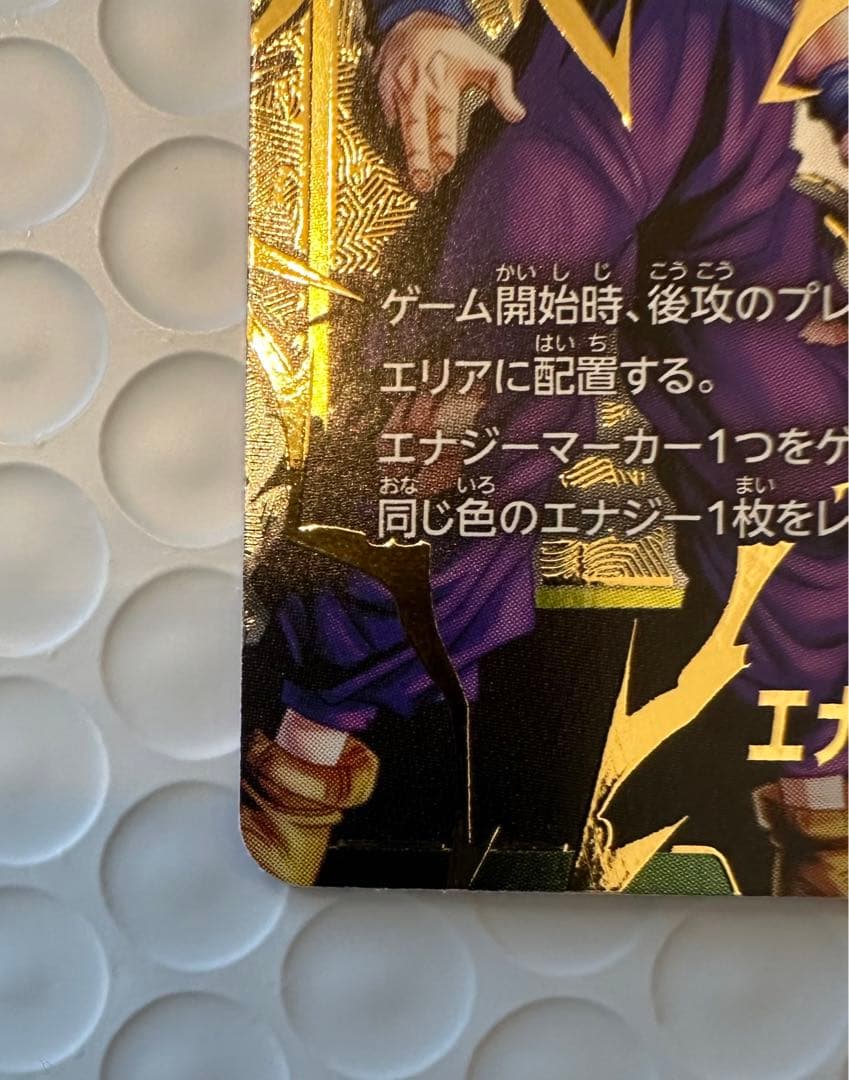 【極美品】 孫悟飯　エナジーマーカー