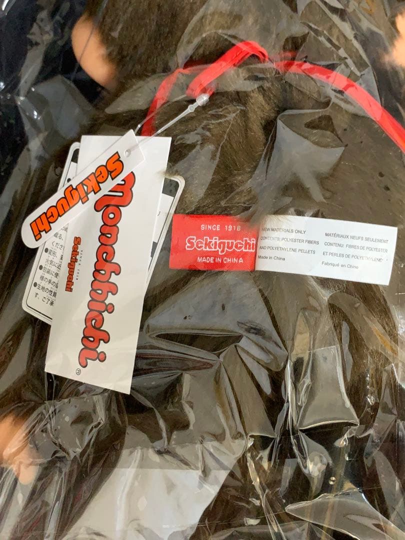 【新品タグ付き】モンチッチぬいぐるみL プレミアムスタンダード 男の子女の子