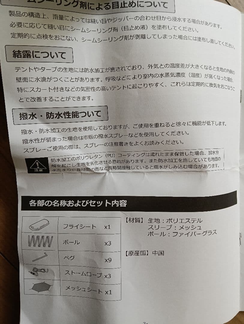 新品未使用　DOD レインボーパーティーシェード　LGANGER