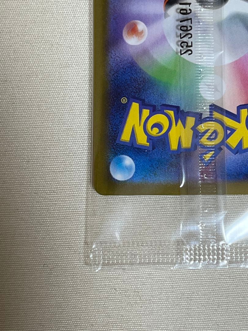 ヒロシマピカチュウ スペシャルBOXポケモンセンター プロモ 261/sv-p