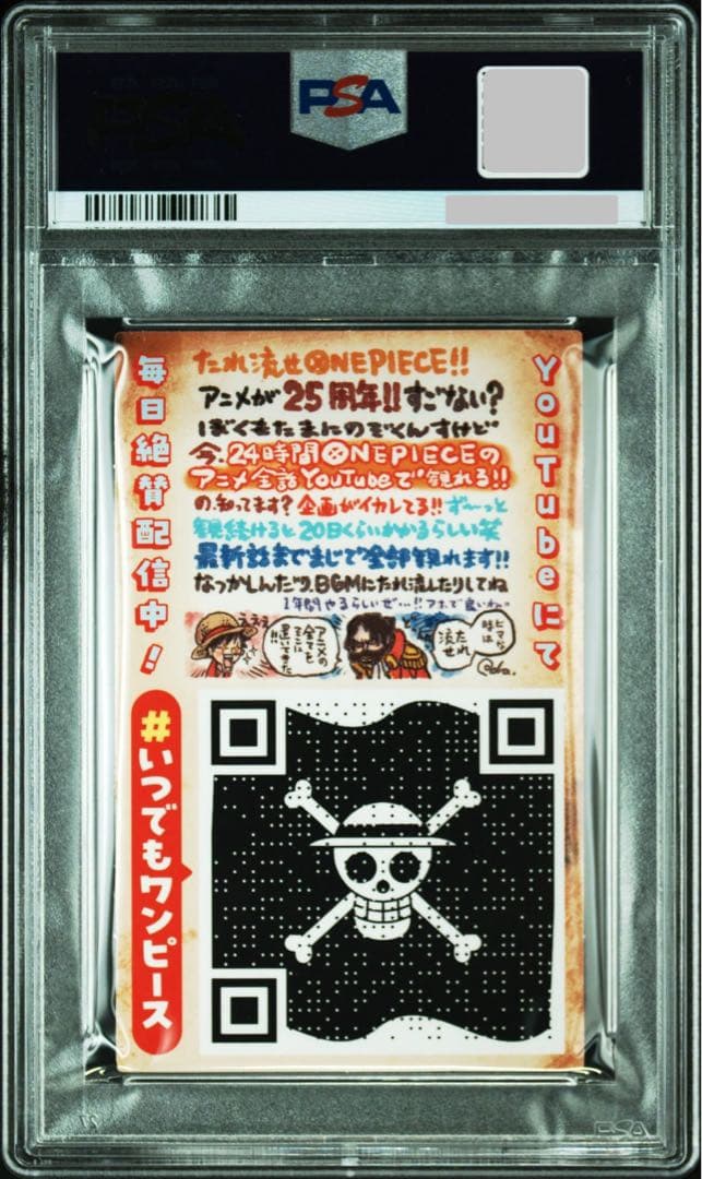 PSA10 鑑定済 ワンピース 2023 ジャンプフェスタ ルフィ ニカ カード