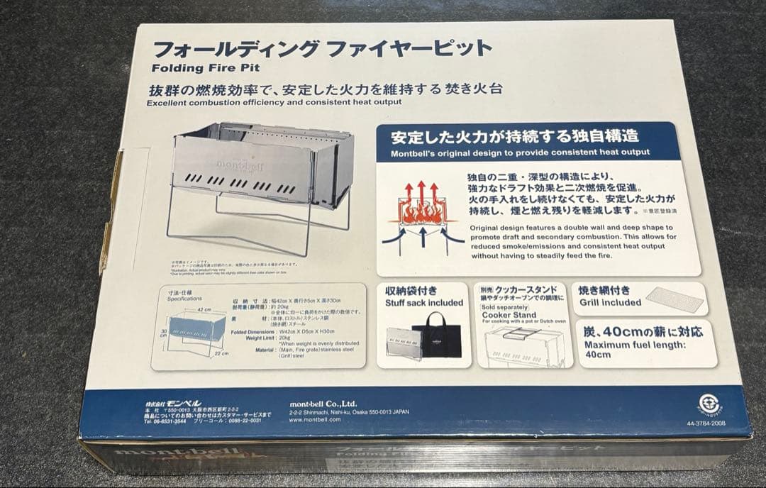 新品未使用 モンベル フォールディングファイヤーピット