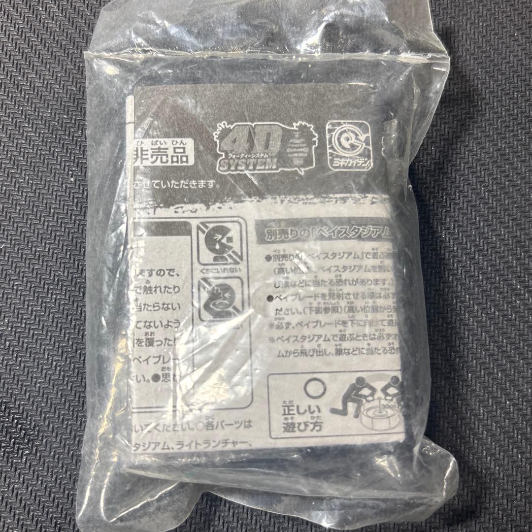 メタルファイトベイブレード大会優勝景品 ファングレオーネ ガンメタグリーンVer