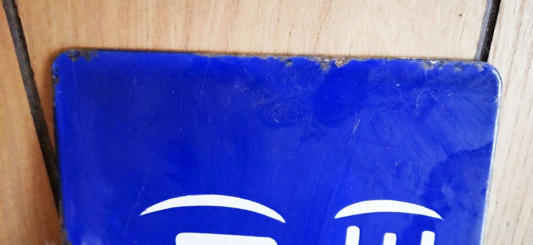 国鉄 鉄道 行き先 プレート 上野行