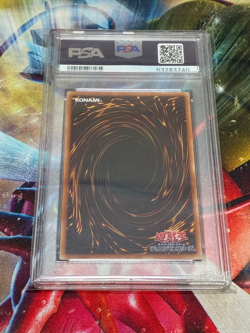 烙印竜アルビオン　PSA10