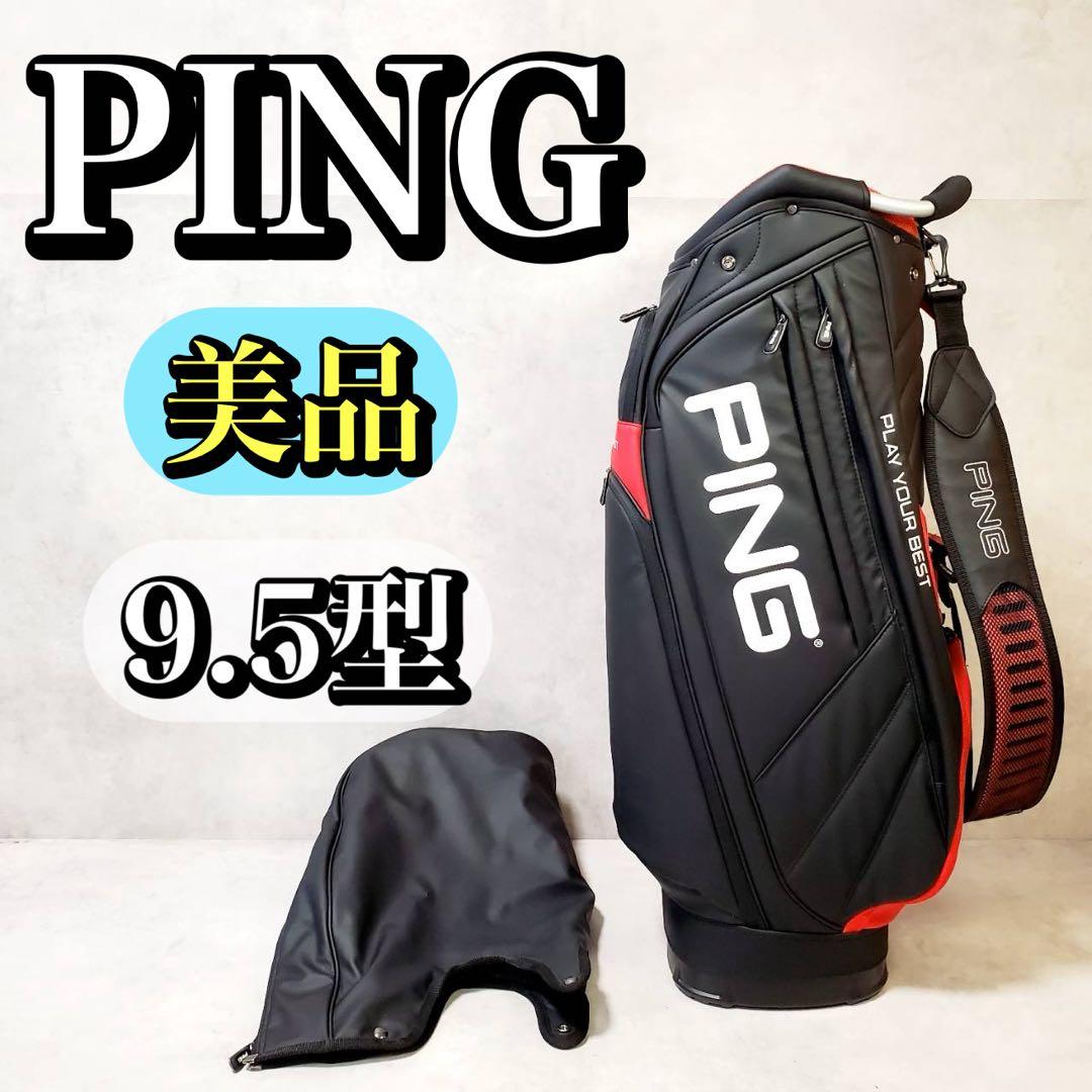 【美品】PING ピン キャディバッグ ゴルフバッグ 9.5型 5分割