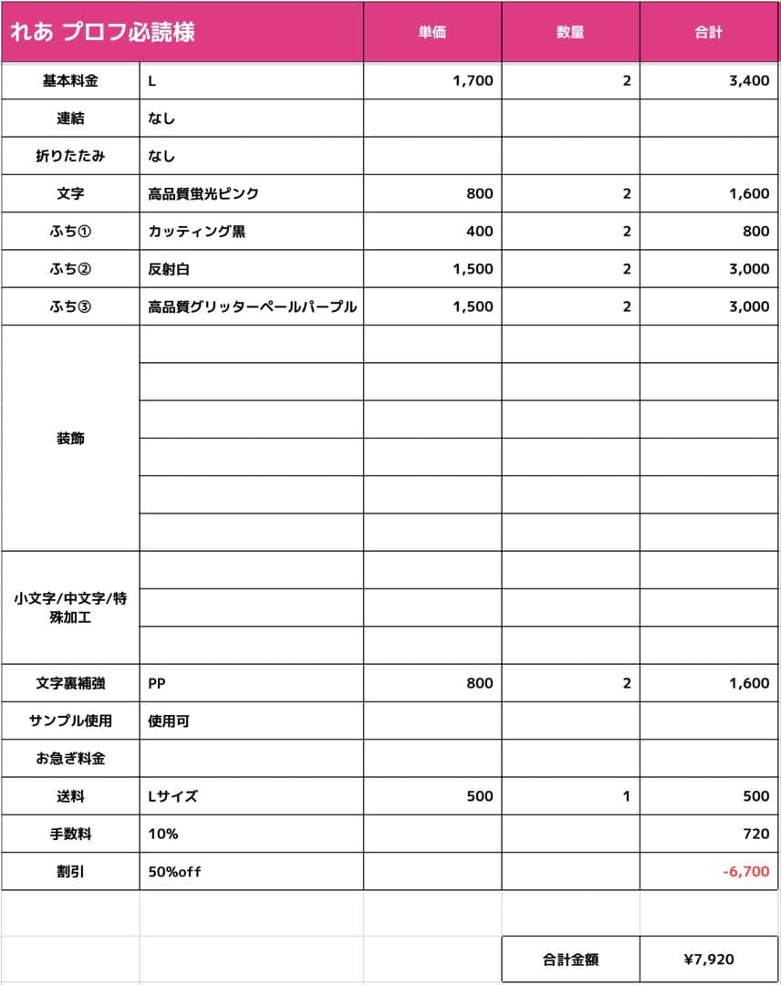 【れあ プロフ必読ページ】うちわ文字 うちわ屋さん 団扇屋さん 連結