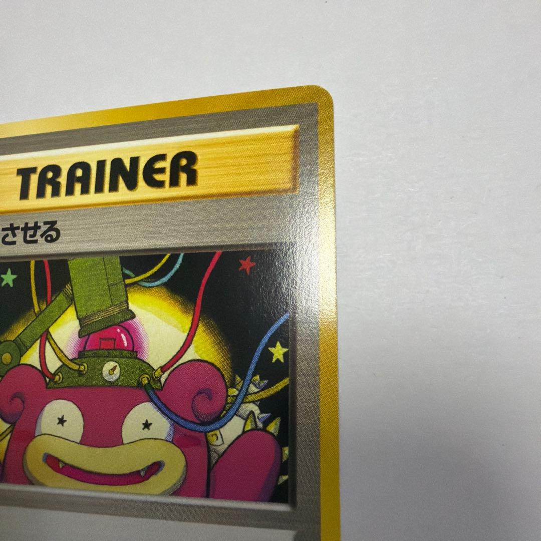 思い出させる　旧裏