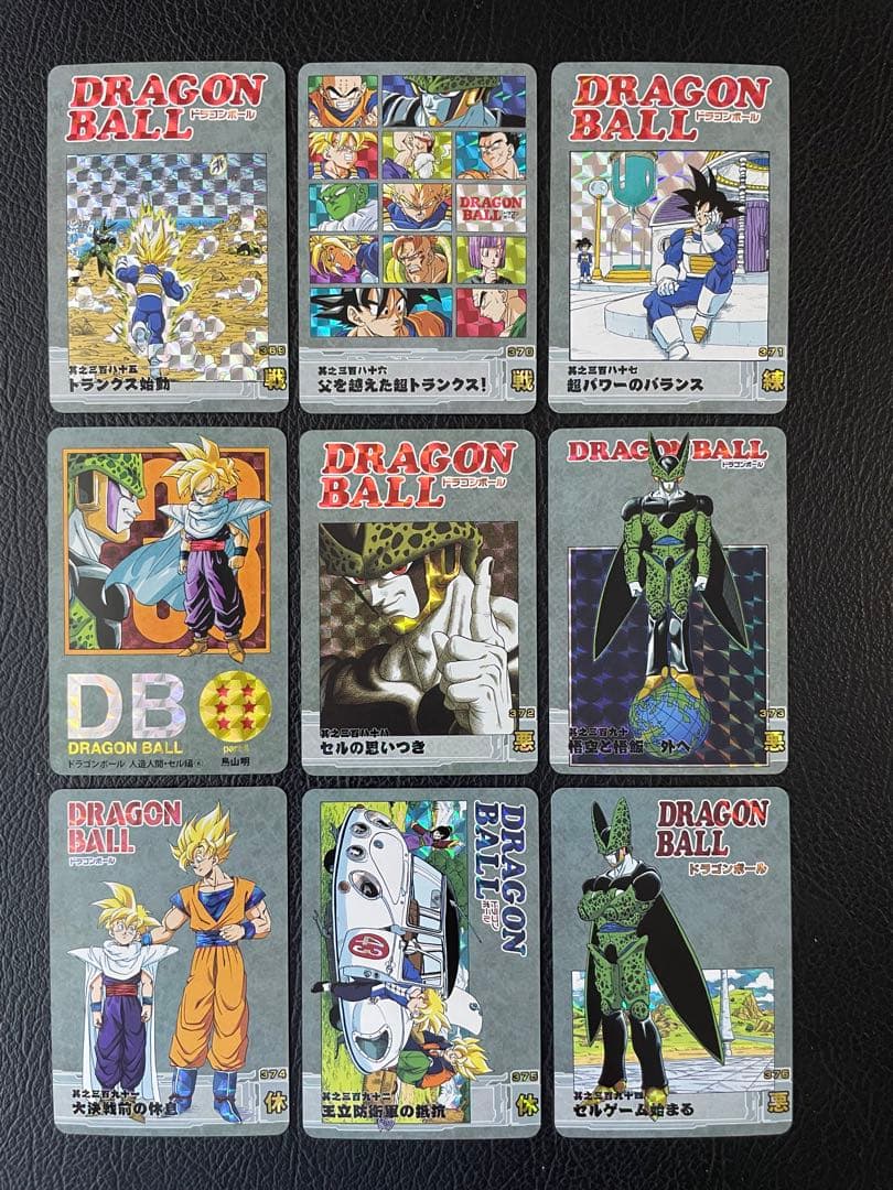 ⑥人造人間・セル　88枚　ドラゴンボール表紙扉絵　キラカード