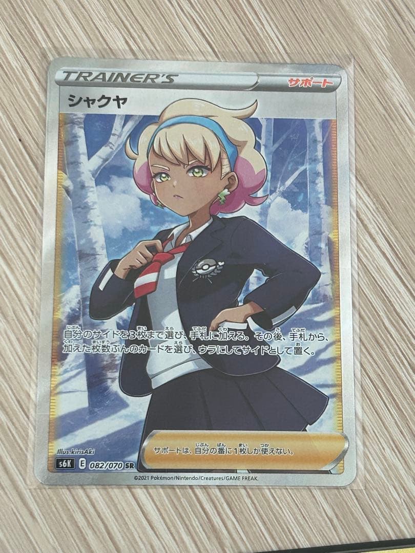 ポケモンカード　Vster ur sr sar まとめ売り