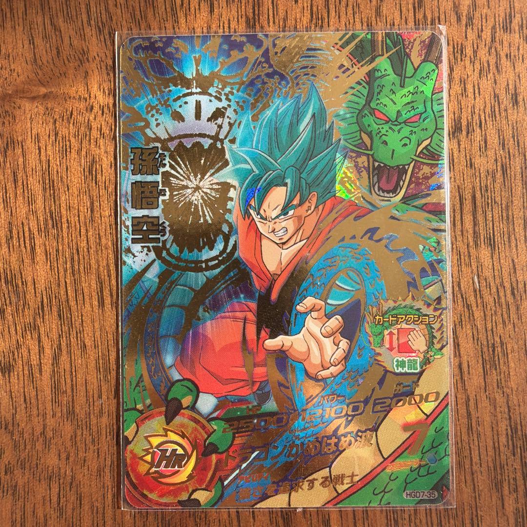 スーパードラゴンボールヒーローズ 孫悟空 4枚入り