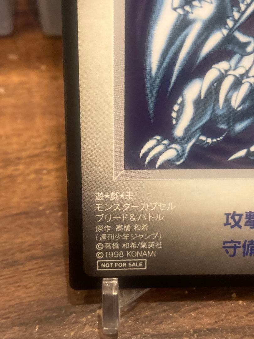 最安値BEWドラゴン 青眼白龍 モンスターカプセル非売品プロモ【遊戯王カード】