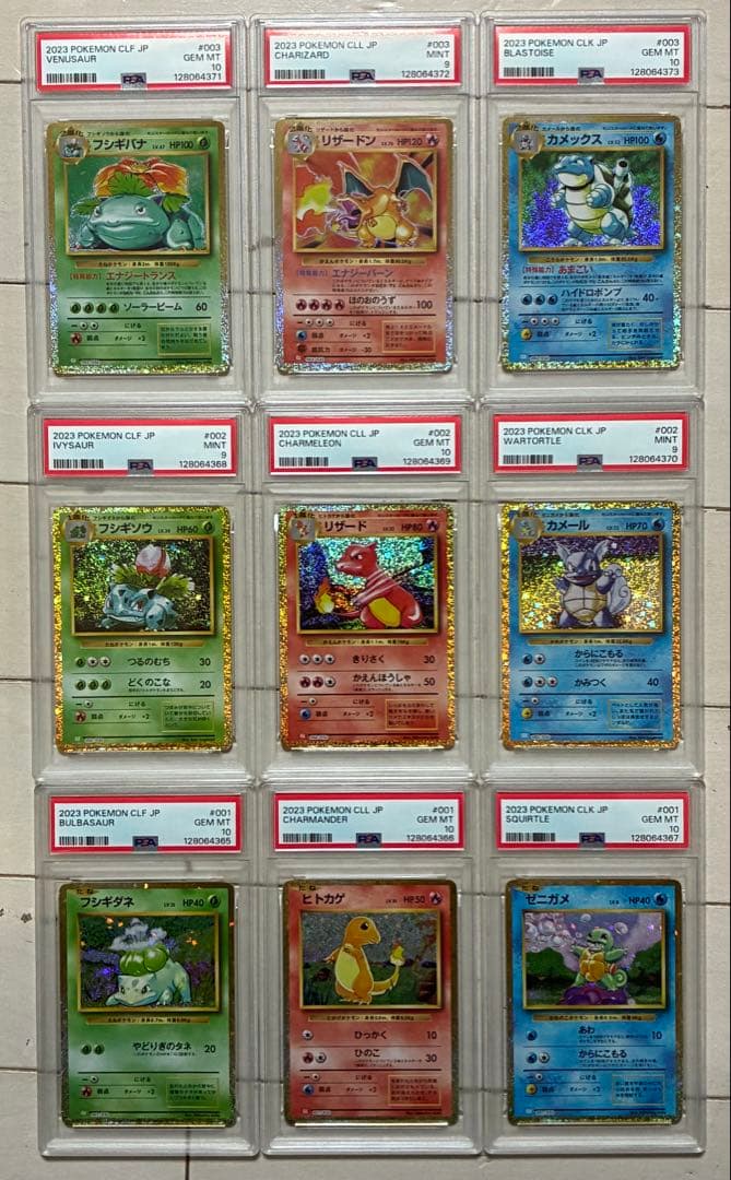 【PSA9連番】御三家9枚セット Pokemon classic