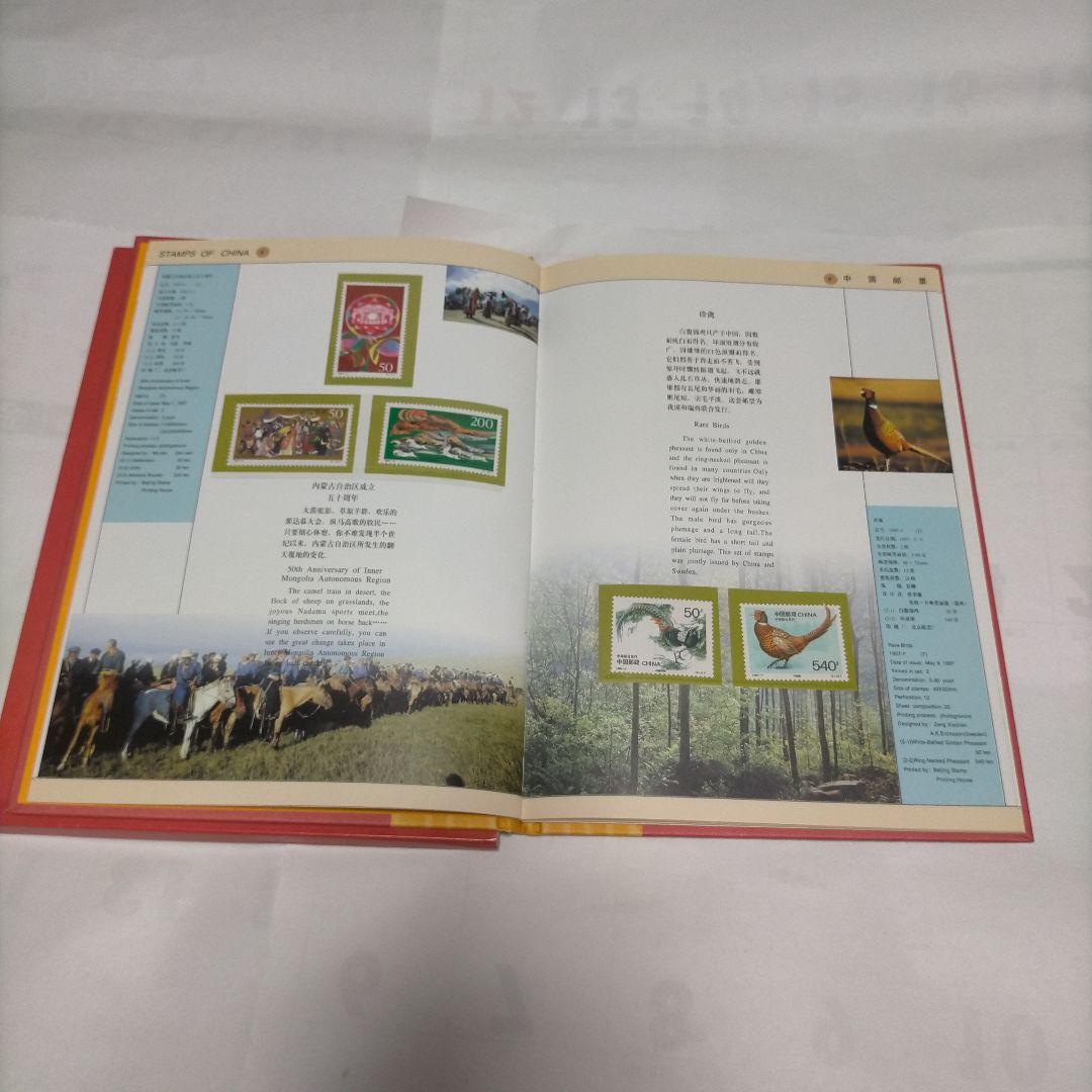 【売約】1411 外国切手 中国 1997年分アルバム 全年分切手未使用全て揃う