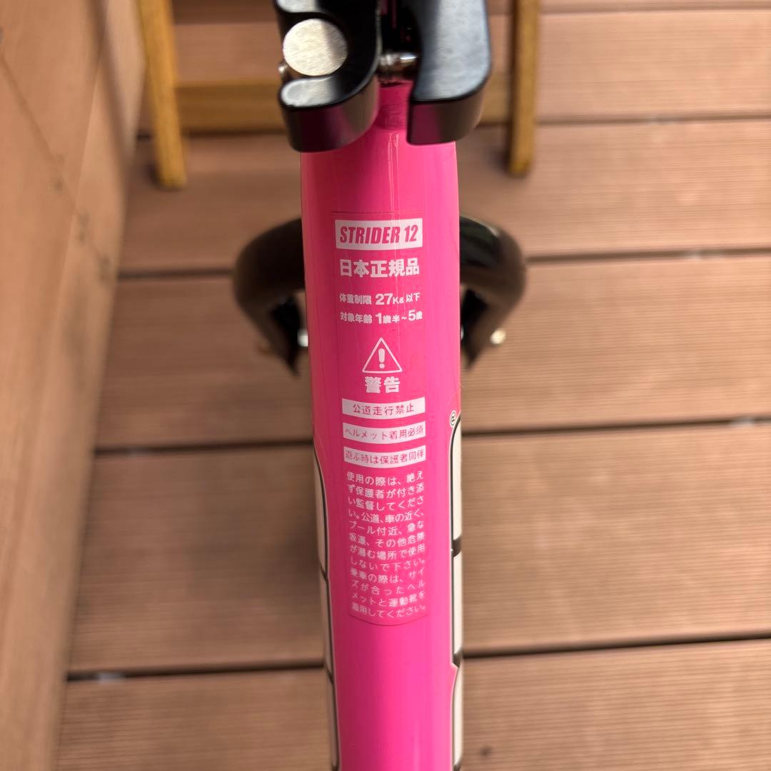 【美品・送料込】STRIDER バランスバイク ピンク　ストライダー