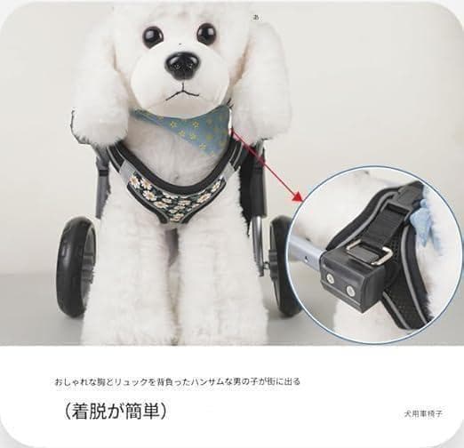 ❤️新品❤️犬用車いす Sサイズ　犬用車椅子 4輪 フルサポート