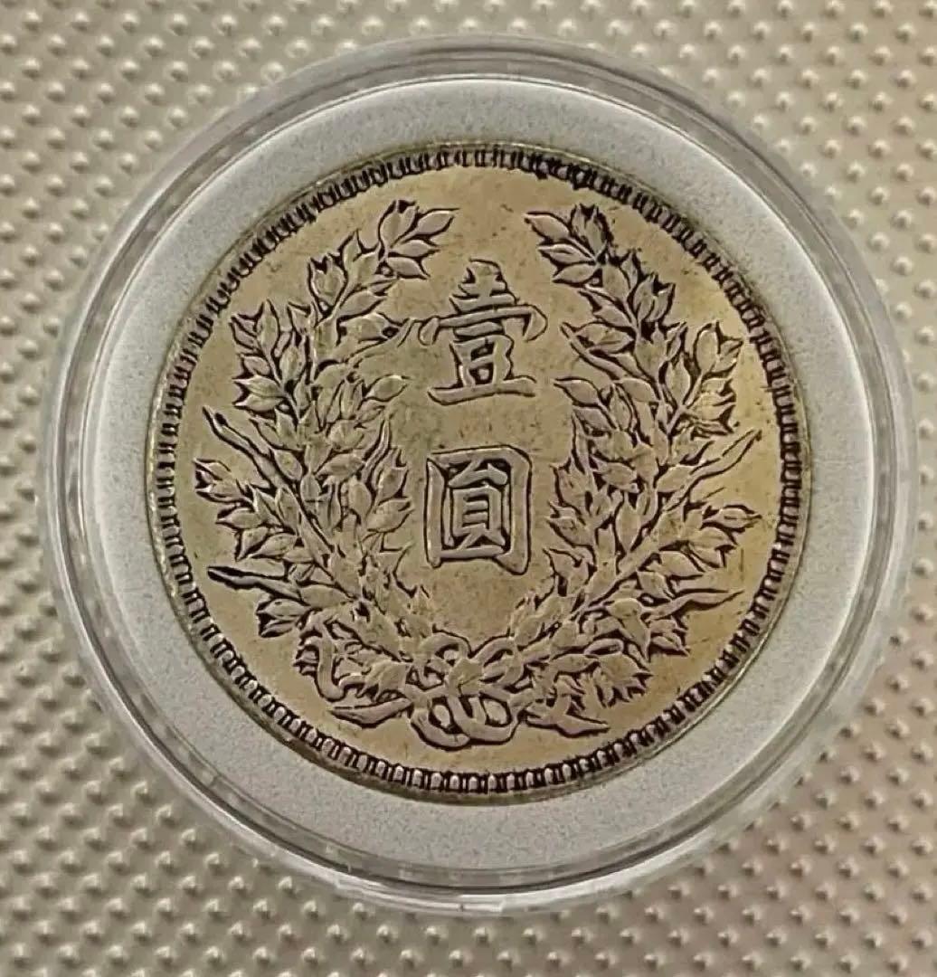 T6中国銀貨 袁世凱 中華民国八年造 銀貨