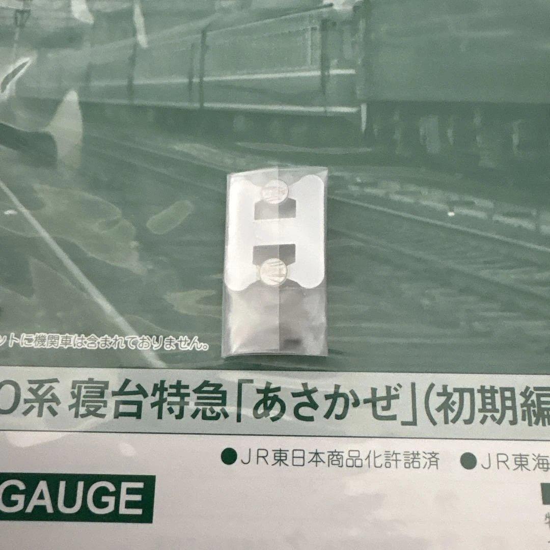 【新同】KATO 10-1725 20系あさかぜ初期編成8両基本セット⑤