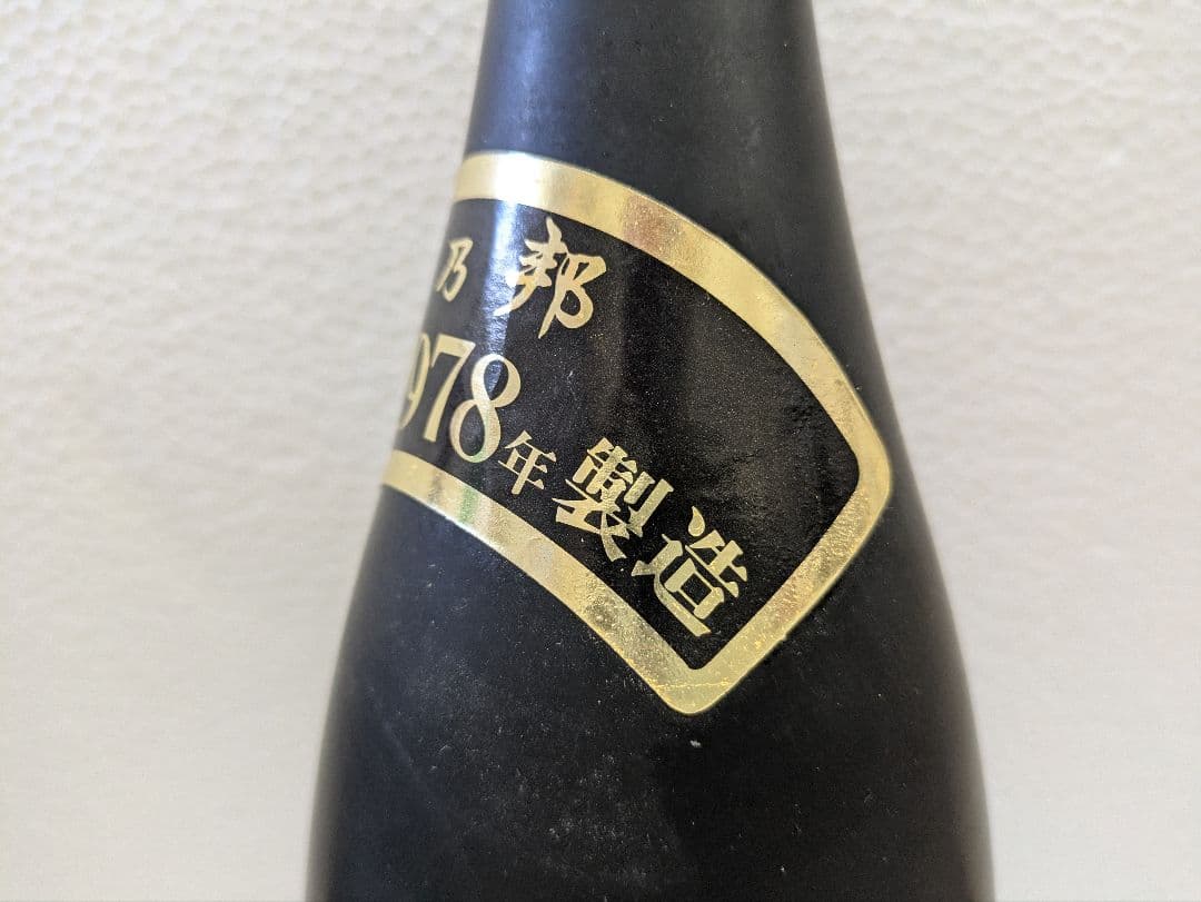 【OBTさま専用】本場泡盛 海乃邦 43度 古酒 ビンテージ