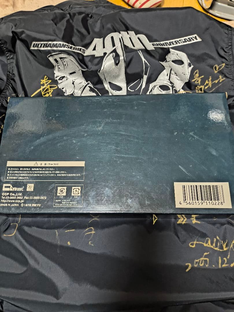 ファミリー劇場限定非売品ウルトラ兄弟サイン入り