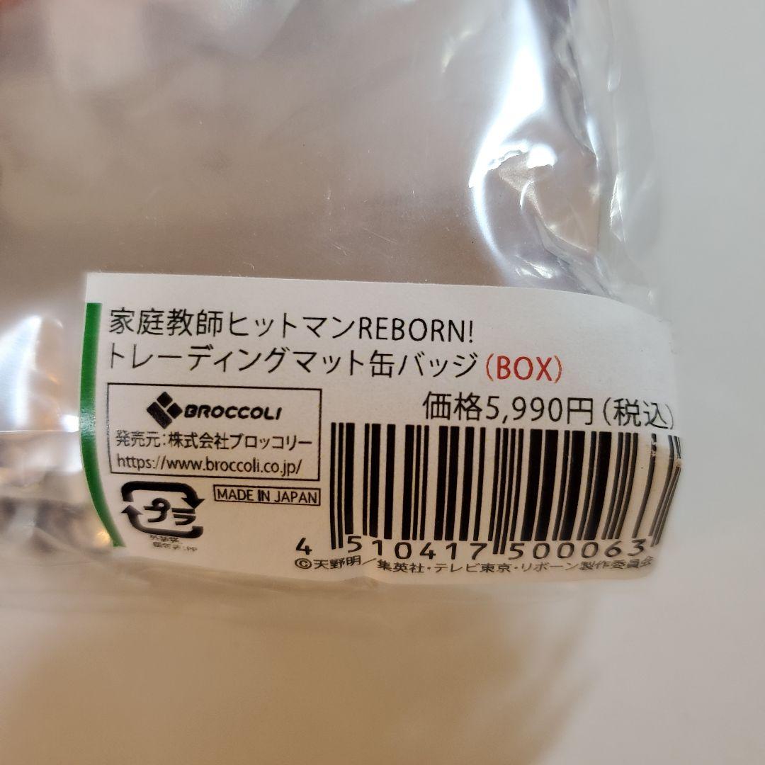 家庭教師ヒットマンREBORN! 缶バッジ(BOX)