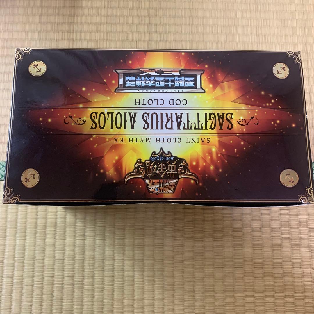 聖闘士聖衣神話EX　サジタリアスアイオロス　神聖衣　初版　未開封品