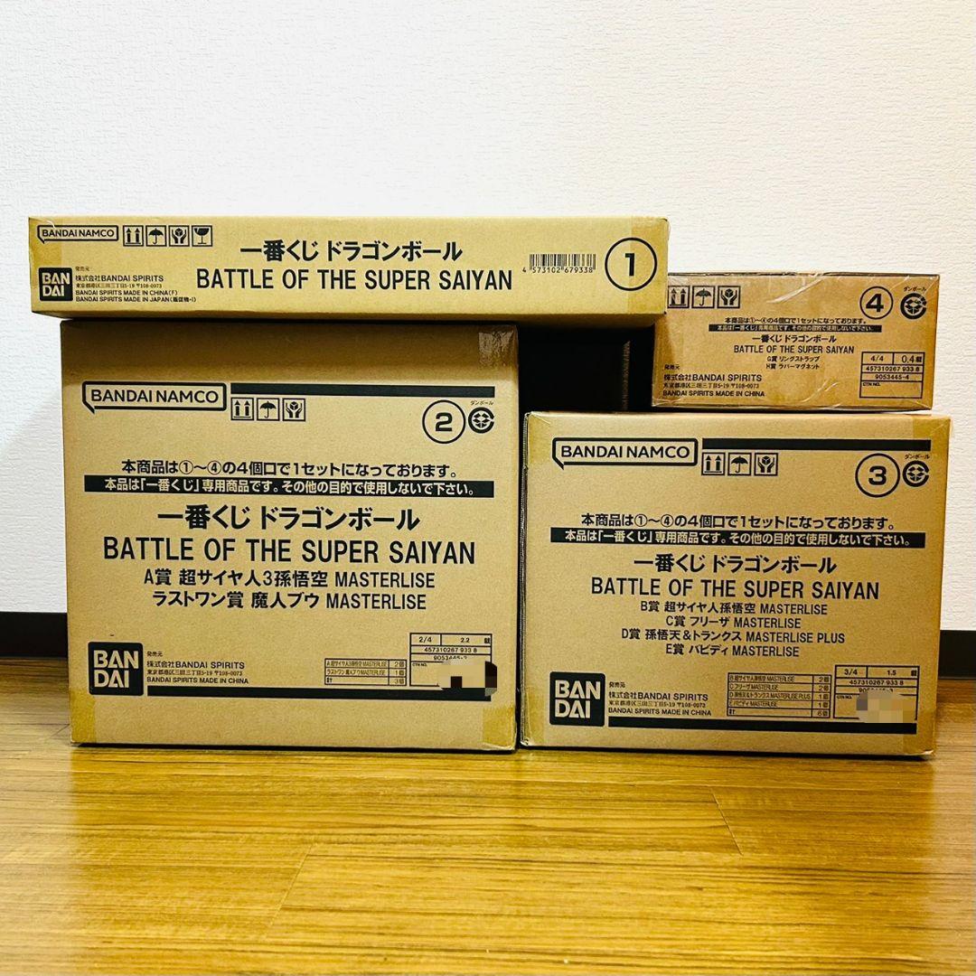 一番くじ ドラゴンボール BATTLE OF THE SUPER SAIYAN