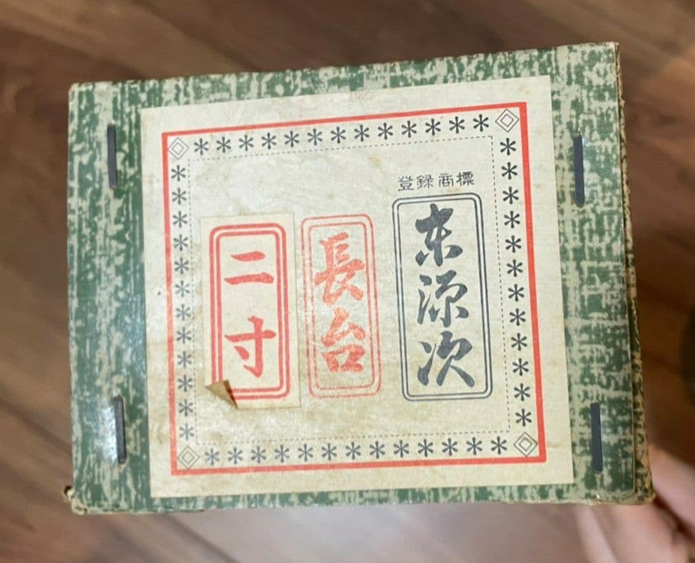 鉋 かんな 東源次 長台 二寸