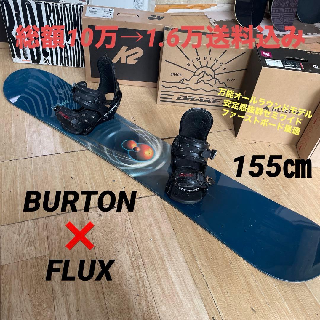 BURTON×FLUX　バートン　フラックス　バインディング付スノーボードセット