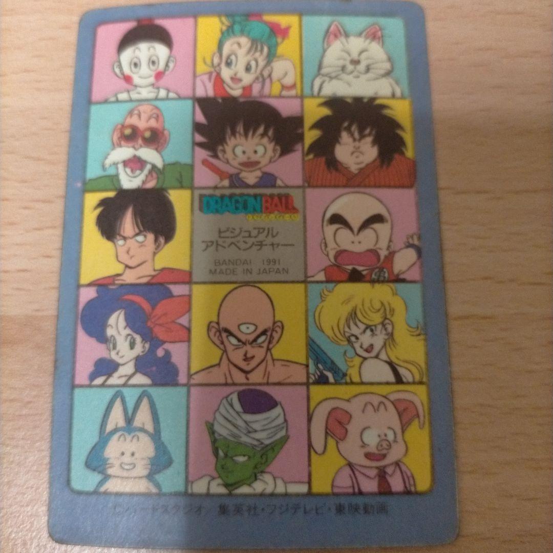 ドラゴンボール ビジュアルアドベンチャー No.1 宝ものはいただき カードダス