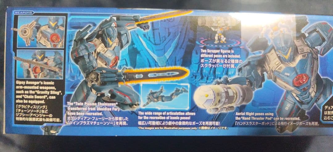 HG ジプシー・アベンジャー 最終決戦仕様 カードダス イェーガー5機集合