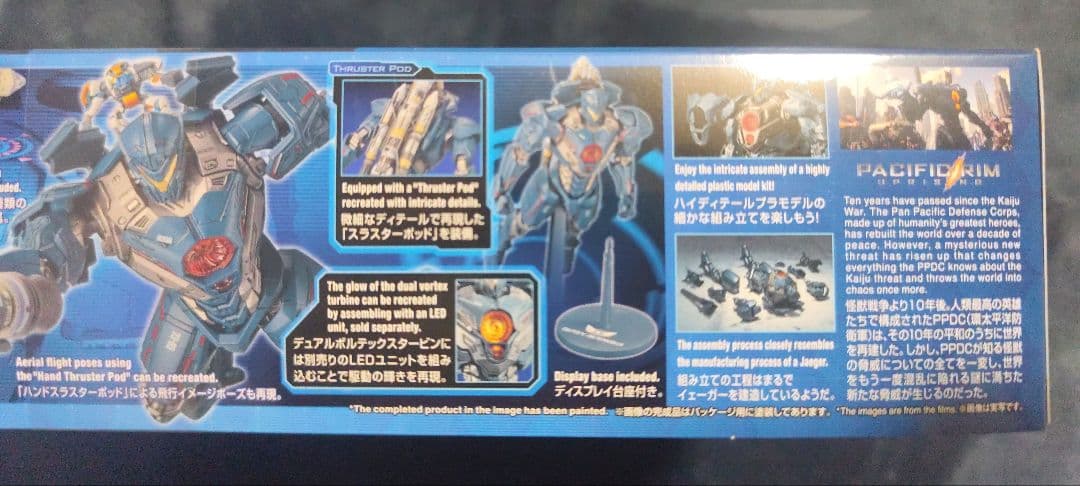 HG ジプシー・アベンジャー 最終決戦仕様 カードダス イェーガー5機集合
