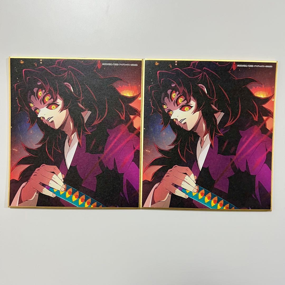 鬼滅の刃 全集中展 色紙 黒死牟