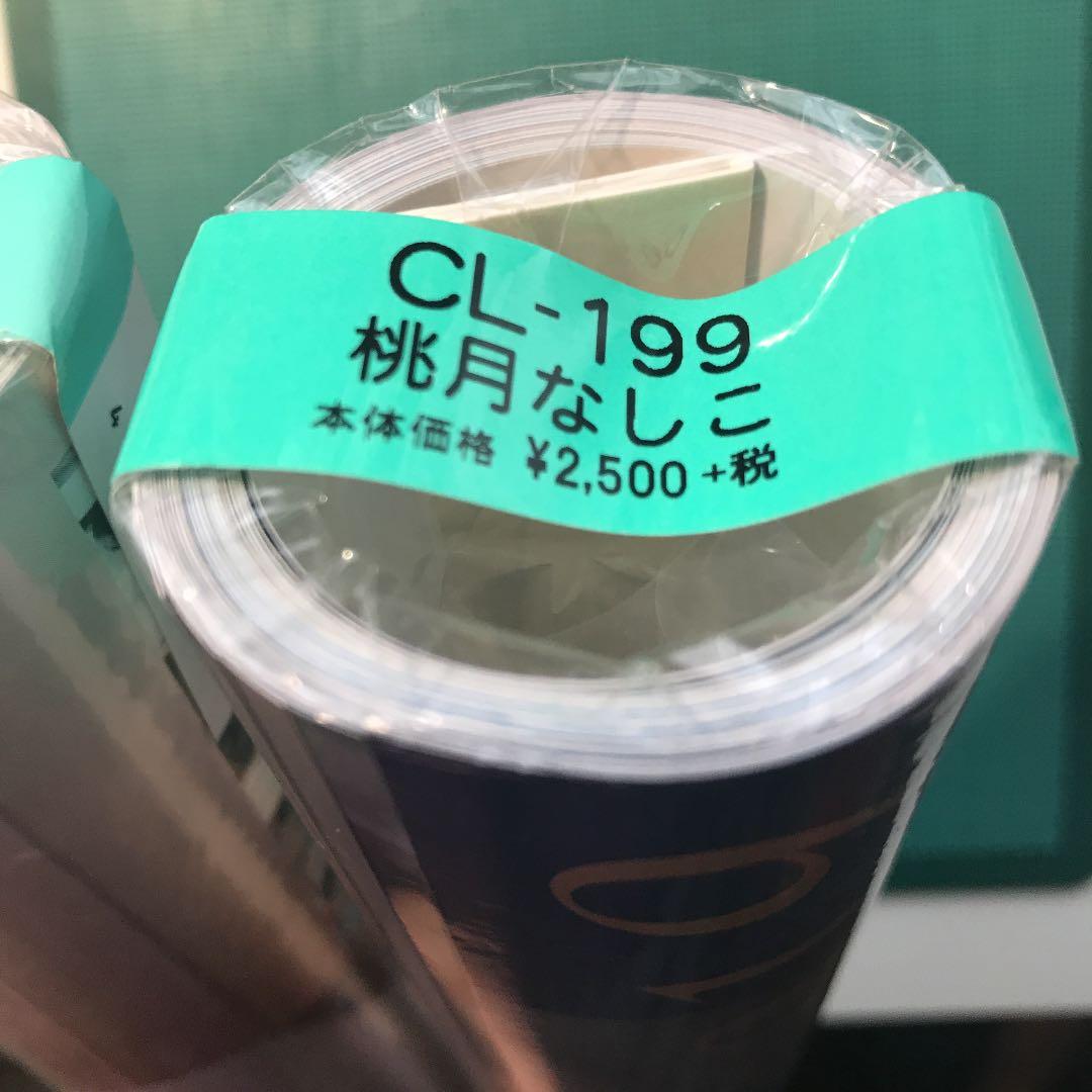 グラビアカレンダー ２本