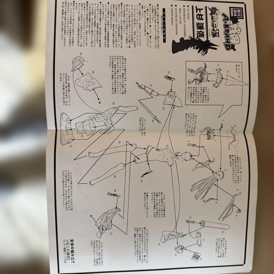 【激レア】戦国ランス 1/4 上杉謙信 絶対領域 A-BRAND 塗装済み完成品