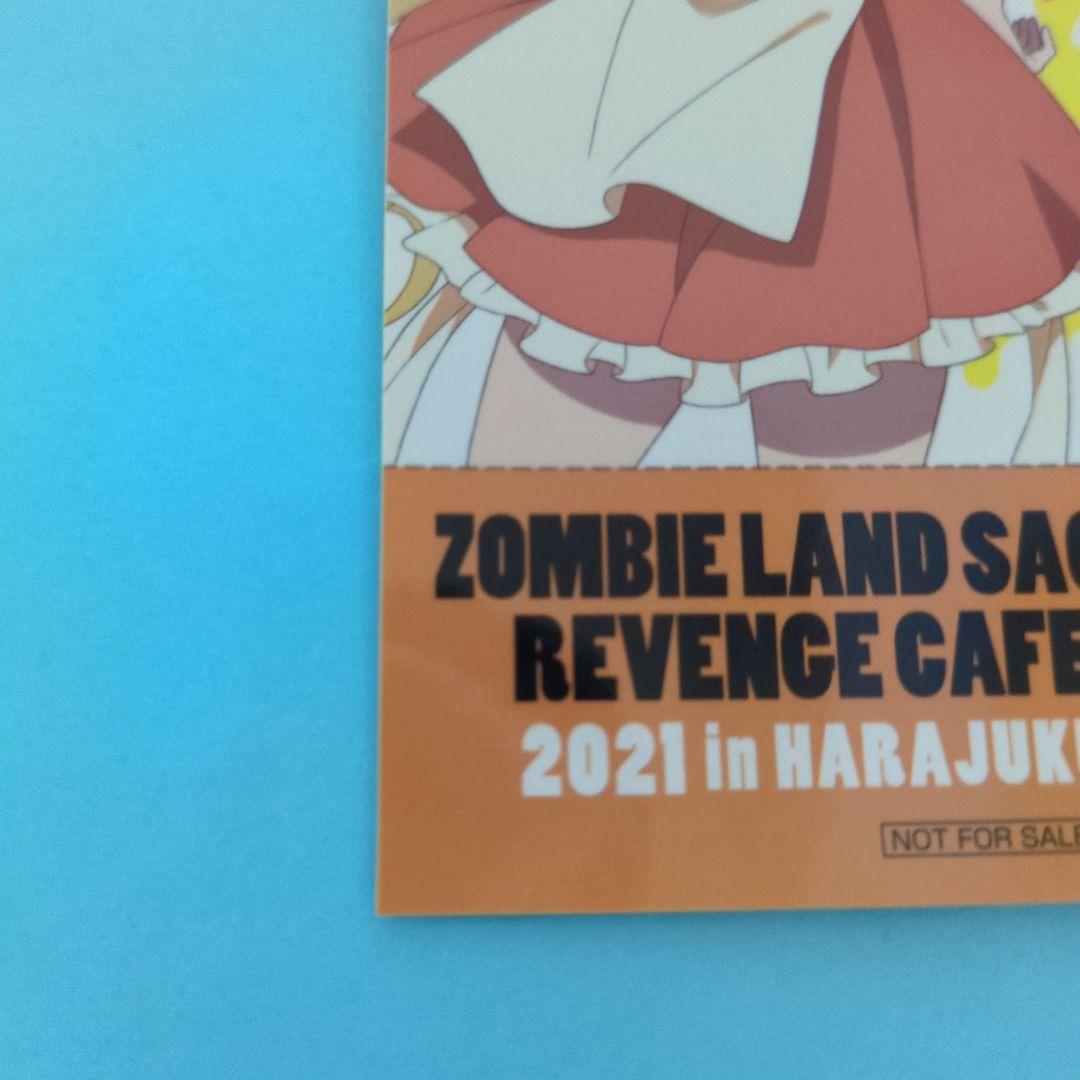 ゾンビランドサガ　二階堂サキ　12点