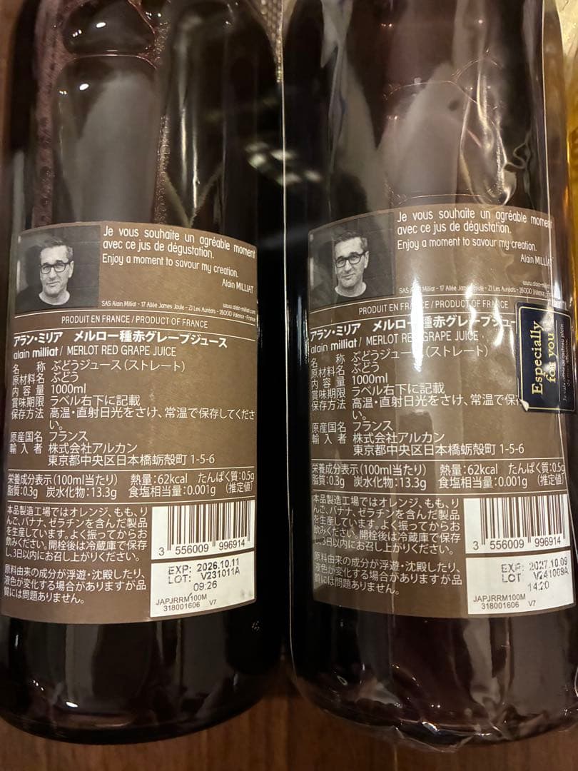 アラン・ミリア フランス産 グレープジュース 赤 白